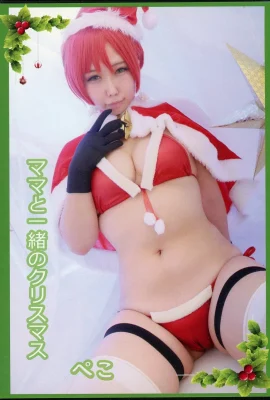 (Kizokukai (Peco)) Mama to Issho no Christmas (เฟท แกรนด์ ออร์เดอร์)