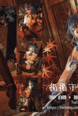 สาวระเบิด Meow Xiaoji คอสเพลย์ Genshin Impact Ganyu
