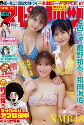 (Kaminishi Rei, Sumino Kazuzou, Wada Kaisuke) สาวสวยมีหน้าอกใหญ่เกินไป…ต้องการความช่วยเหลือ (16 ภาพ)