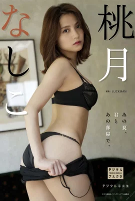 คอลเลกชันภาพถ่ายดิจิทัลของ Shiko Momotsuki ในฤดูร้อนนั้น ในห้องนั้นกับคุณ (40 ภาพ)