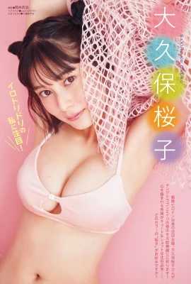 (Okubo Sakurako) “อุปกรณ์เต้านมอวบ Jiao Didi” การปลดปล่อยหน้าอกที่สวยงามของหน้าผากกำลังจะออกมา (11 ภาพ)