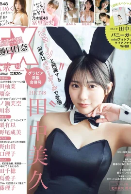(Tanaka Mihisa) ไอดอลสาวผู้ไร้เดียงสา… หุ่นของเธอพัฒนาขึ้นมากใช่ไหม (19 ภาพ)