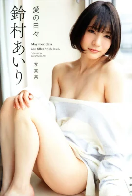 Airi Suzumura – วันแห่งความรัก (82 ภาพถ่าย)