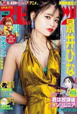 (Kagei Naina) เธอมีใบหน้าอ่อนเยาว์ด้วย “หน้าอกสุดและหน้าอกที่อ่อนโยน” ที่มีกลิ่นหอมจริงๆ (15 ภาพ)
