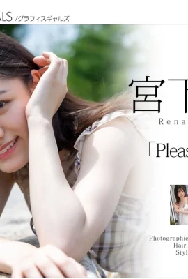 Rena Miyashita[กราฟิก]《Pleasant Cute!》 (146 ภาพถ่าย)