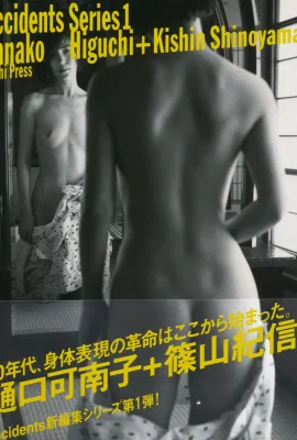 Kanako Higuchi[ภาพถ่าย]《Water Fruit》(Asahi Publishing) (72 ภาพถ่าย)