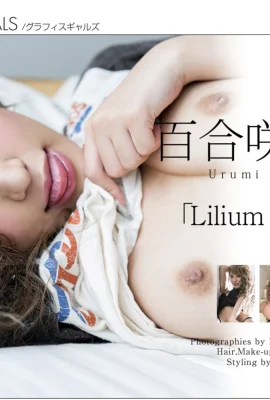 ยูริ ซากิ จุนมิ[กราฟิก]”Lilium Landini” (30-09-2559) (138 ภาพถ่าย)