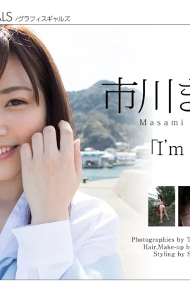 Masami Ichikawa[Graphis]《ฉัน》m here》(2016-03-25) (147 ภาพถ่าย)