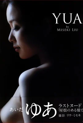 ทุ่งรัก โดย[กราฟิ]”แกะลังเล” (23-06-2549) (211 ภาพถ่าย)