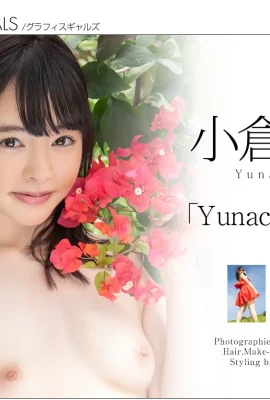 (Yuna Ogura) รูปลักษณ์อันอ่อนหวานของเธอทำให้ผู้คนตกหลุมรักเธอทันที (26 ภาพ)