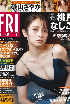 (Momotsuki Nana) มีหน้าอกจำนวนมหาศาลซ่อนอยู่ใต้เสื้อผ้าของเธอ! ภาพคูน้ำลึกตระการตามาก (12 ภาพ)