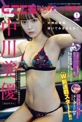 (Miyu Nakagawa) ซากุระสาวผู้สง่างามส่งกลิ่นหอมน้ำนมอันเข้มข้น … ชาวเน็ต: ฉันอยากจะบ้าไปแล้ว! (8 ภาพ)