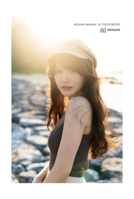 Aizawa Minami 1st.คอลเลกชันภาพถ่าย Aiminami (108 ภาพถ่าย)
