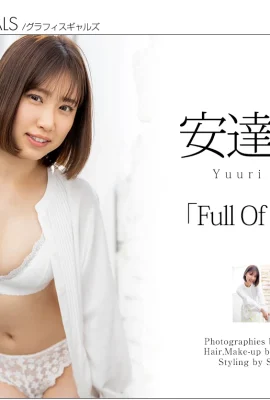 安達夕莉(Graphis) Gals – ยูริ อาดาจิ เต็มไปด้วยพลัง! (101 ภาพ)
