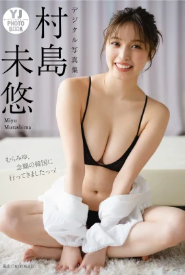 Miyu Murashima Photo Collection “Mura Miyu ไปเกาหลี ซึ่งเป็นความฝันของฉัน!” (51 ภาพ)