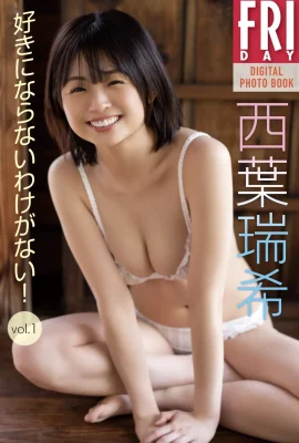 Mizuki Nishiba ไม่มีทางที่คุณไม่สามารถตกหลุมรักเล่มที่ 1 (21 ภาพถ่าย)
