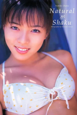 Yumiko Shaku (สมุดภาพ) – Shaku ธรรมชาติ (617 ภาพถ่าย)