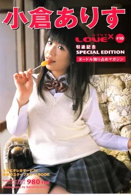 Ogura Arisa (Ogura Alice) (สมุดภาพ) – LOVE×2 Vol.10 Love Love Ogura Alice Retirement Commemoration Special Edition (98 ภาพ)