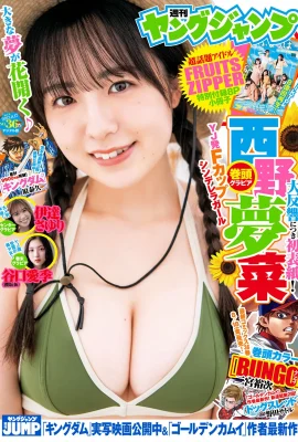 (นิชิโนะ เมนินะ) หุ่นอวบๆ ของพี่สาวฉันช่างมีเสน่ห์เหลือเกิน (13 ภาพ)
