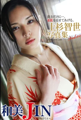 Chiyo Uesugi – คาซึมิจินเล่มที่ 02 (60 ภาพถ่าย)