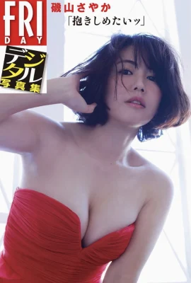 Sayaka Isoyama (Sayaka Isoyama) คอลเลกชันภาพถ่ายดิจิทัล FRIDAY ฉันอยากกอดคุณ (42 ภาพ)