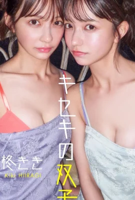 Kiki Hiiragi & Fuuka Mori SNS (18 ภาพถ่าย)