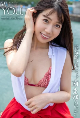 คอลเลกชันภาพถ่าย Gravure อย่างเป็นทางการของ Mayu Minami กับคุณ (31 ภาพถ่าย)