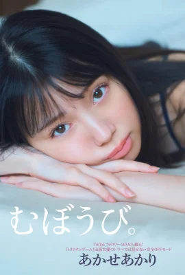 (Akase Akari) หน้าจอ “ต้นขาขาวสวยก้นสวย” Yuuka (8 ภาพถ่าย)