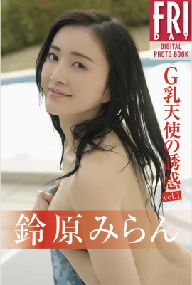 Miran Suzuhara (Miran Suzuhara) คอลเลกชันภาพถ่ายดิจิตอลวันศุกร์ G-breasted angel’s temptation (38 ภาพถ่าย)