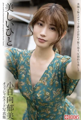 Ikumi Kohinata คอลเลกชันภาพถ่ายเปลือย “คนสวย” (70 ภาพถ่าย)