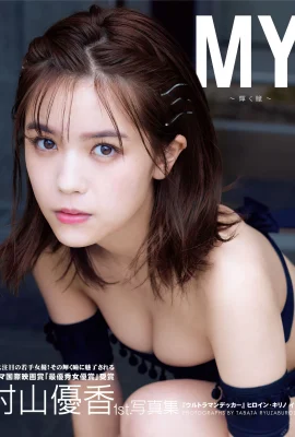 (Murayama Yuka) รูปร่างที่สวยงามปรากฏและวิญญาณนางฟ้าก็มีกลิ่นหอมมาก (28 ภาพ)