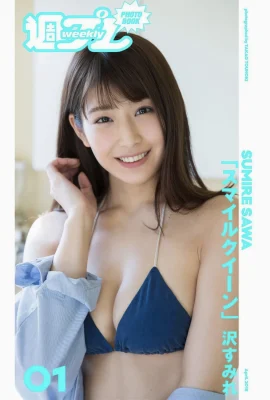 Sumire Sawa “สไมล์ควีน” (26 ภาพถ่าย)