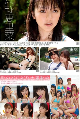 Erina Mano (Bomb.tv) 2009.10 Mano Erina (510 ภาพถ่าย)