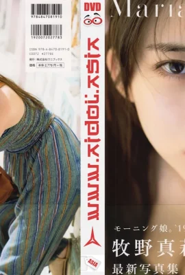 Makino Masari Love (Photobook) Maria Makino-Maria 18 ANOS (2019-02-02) อัลบั้ม (70 รูปภาพ)