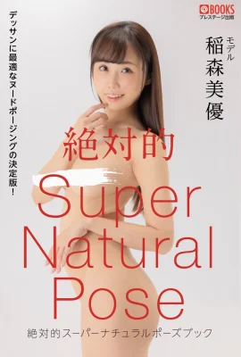 Miyu Inamori (Photobook) Book Pose Super Natural Absolute (72 Photos)