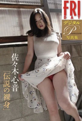 Shinon Sasaki (Shingon Sasaki) Friday Collection Digital Photo Photo Body Body Naked Body (200 รูป)