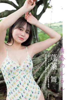 (เผิงไหลแดนซ์) หน้าตาบริสุทธิ์ หวานสุดๆ ไม่ตระหนี่อวดหุ่นดี (11 ภาพ)
