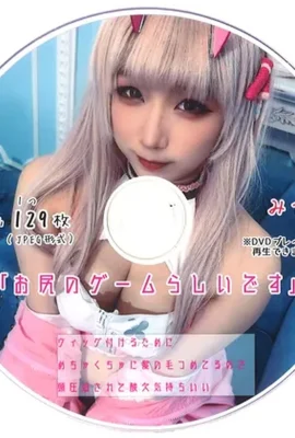 มันดูเหมือนเป็นเกมตูด
