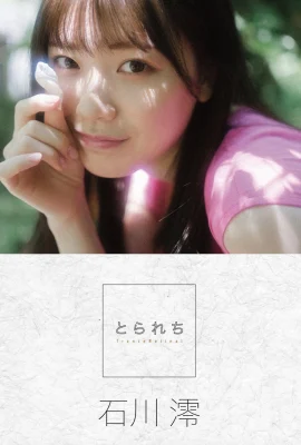Mio Ishikawa (สมุดภาพ) Torrechi Digital Photo Collection (334 ภาพถ่าย)