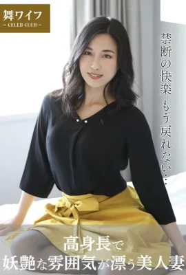 Aika Nagano[คอลเลกชันภาพถ่ายอย่างเป็นทางการของภรรยาใหม่]– ภรรยาตัวสูงและสวยพร้อมบรรยากาศที่น่าหลงใหล (48 ภาพ)