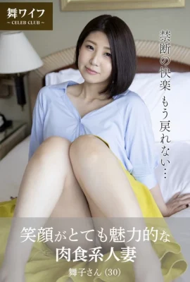 Miria Fukami[คอลเลกชันภาพถ่ายอย่างเป็นทางการของ Mai Wife]– ผู้หญิงที่แต่งงานแล้วกินเนื้อเป็นอาหารพร้อมรอยยิ้มที่น่าดึงดูดใจ (46 ภาพ)