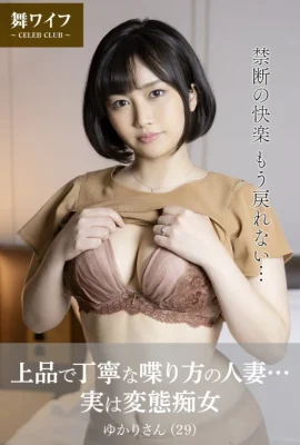 Yuka Shizuki[Mai Wife Photo Collection]Riri – ผู้หญิงที่แต่งงานแล้วด้วยวิธีการพูดที่สง่างามและสุภาพ … จริง ๆ แล้วเป็นผู้หญิงที่บิดเบือน (61 รูป)