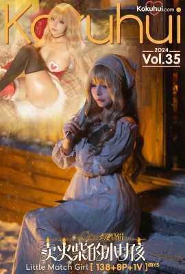 yuuhui Yuhui – สาวน้อยไม้ขีดไฟ