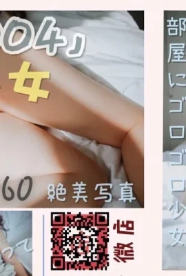มีซอส Meow Xiangyang Girl