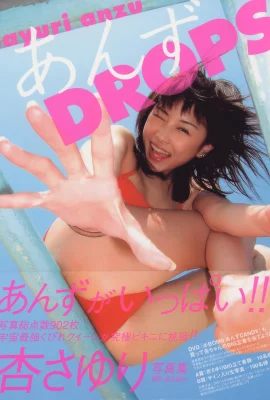 Sayuri Anzu (Photobook) – Anzu Drops (342 รูป)