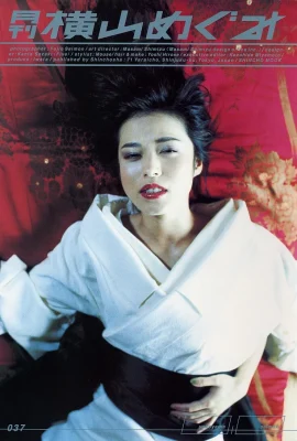 Megumi 橫橫橫 (Megumi 橫橫橫橫) (ภาพถ่าย Shinto) (ซีรีส์รายเดือน 037) – รายเดือน 037 (98 รูปภาพ)