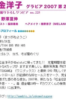 Yoko Matsukane Yoko Matsugane (@Misty) IDOL_GRAVURE_NO.225YOKO_MATSUGANE (230 ภาพ)
