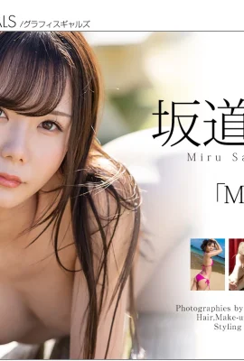 (Sakado Mitsuo) หวานและเซ็กซี่เล็กน้อย … ภาพร้อนและไม่สามารถเย็นลงได้ (33 ภาพ)