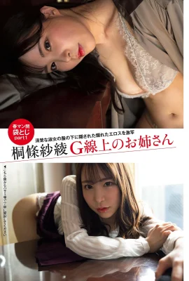 Kirijo Saya 2023-03-12 รายสัปดาห์โพสต์ 2023.03.24 The Lady on the G-line (40 รูป)