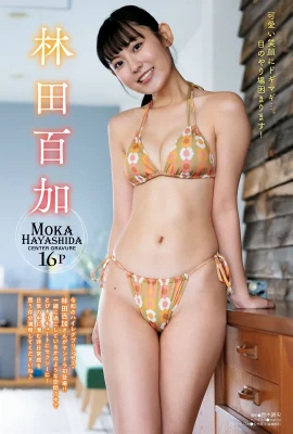 (Baga Marinda) โดยปกติฉันมองไม่เห็น “ภาพถ่ายเย็นและปลดปล่อย” (ภาพถ่าย 16 ภาพ)